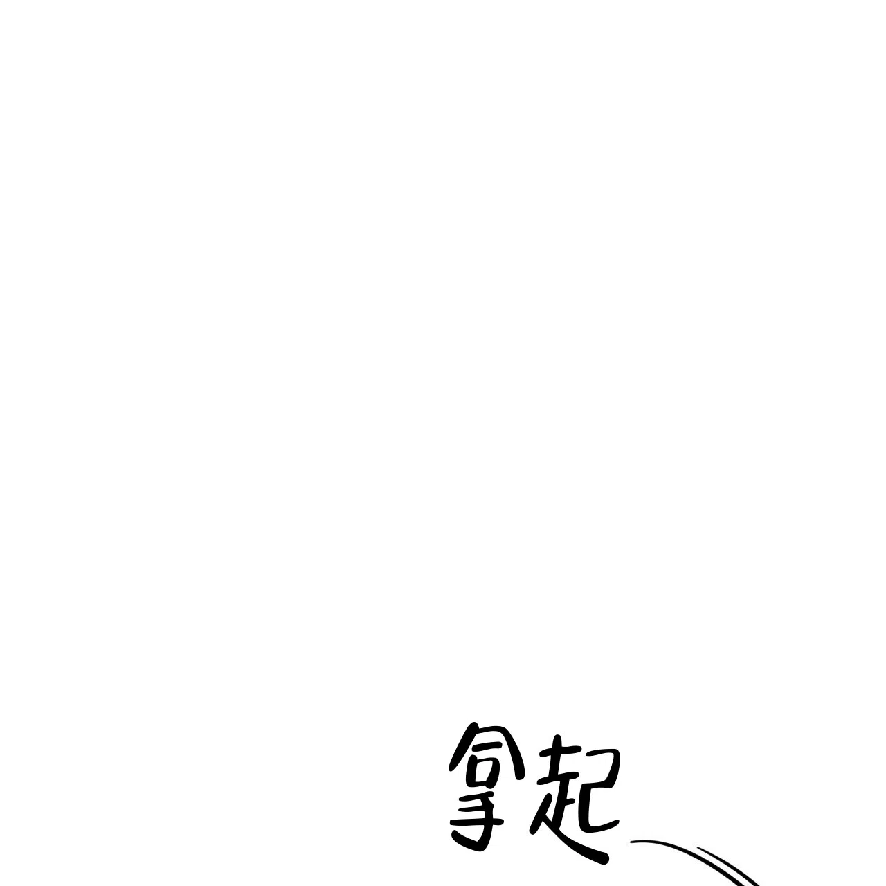 《巅峰狙击》第56话 第7页