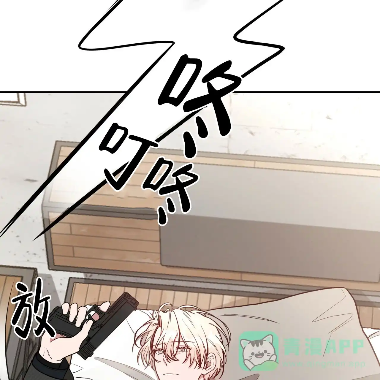 《巅峰狙击》第56话 第16页