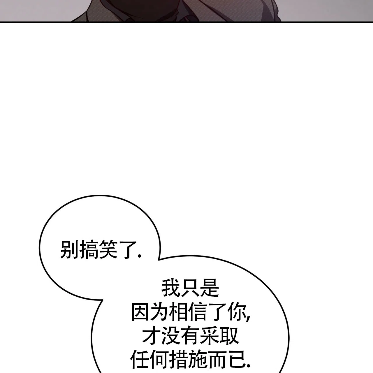 《巅峰狙击》第56话 第43页