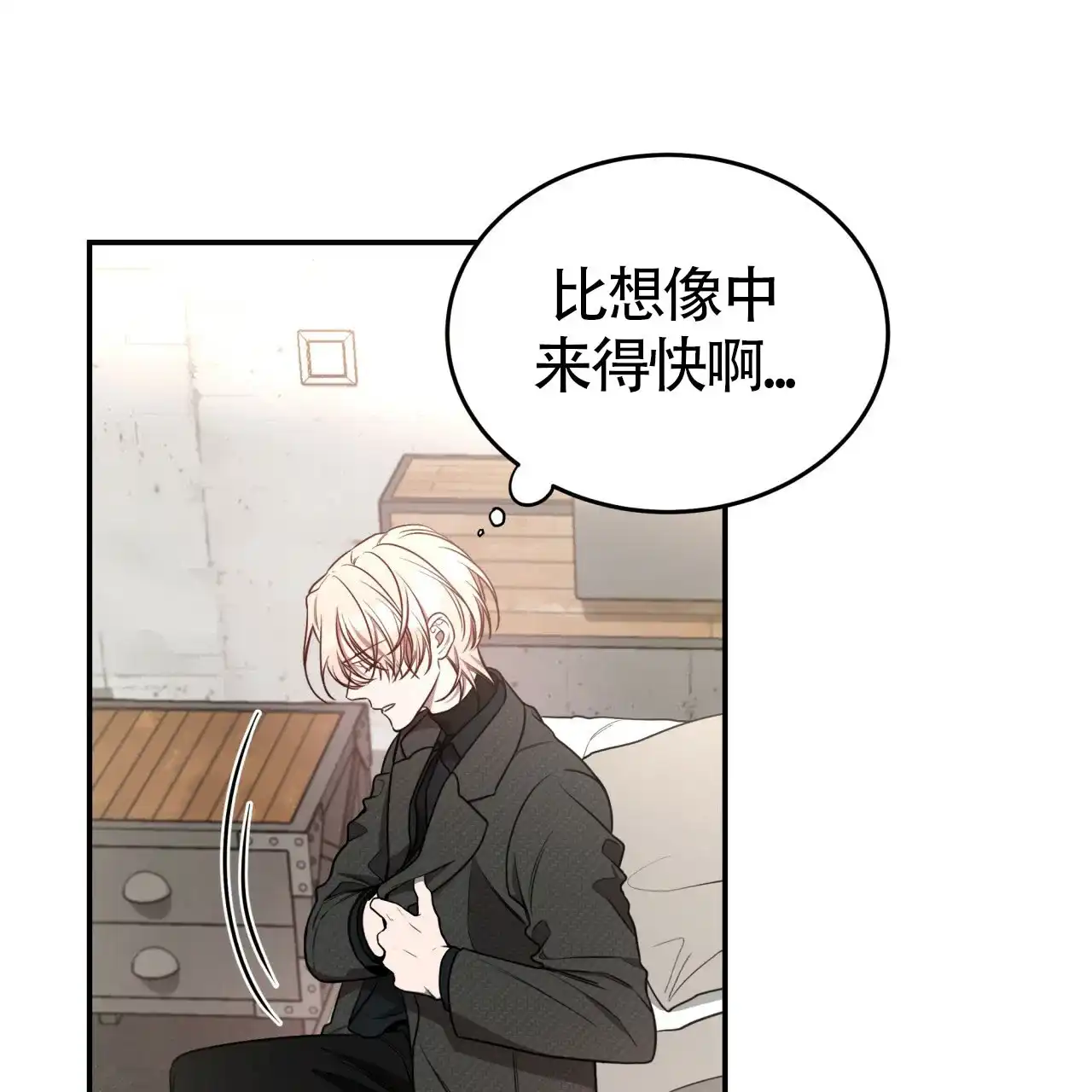 《巅峰狙击》第56话 第19页