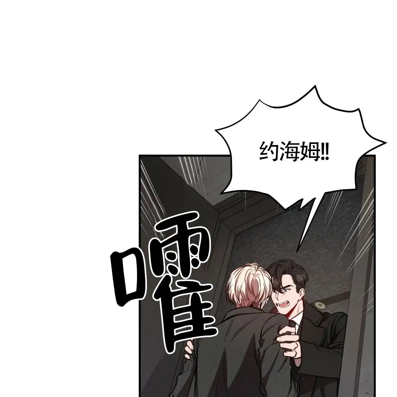 《巅峰狙击》第56话 第64页