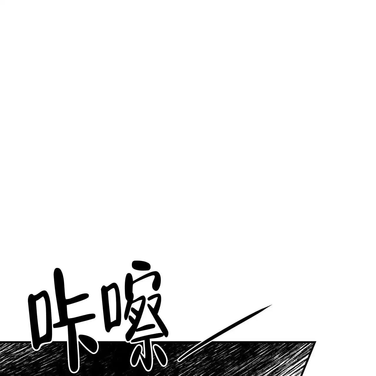 《巅峰狙击》第56话 第25页