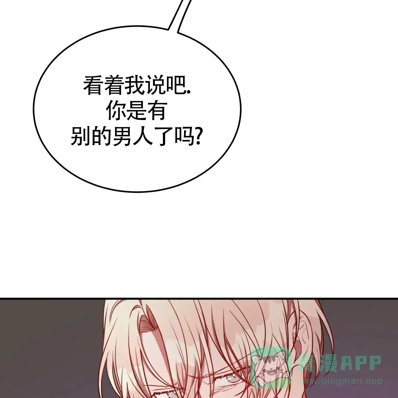 《巅峰狙击》第56话 第71页
