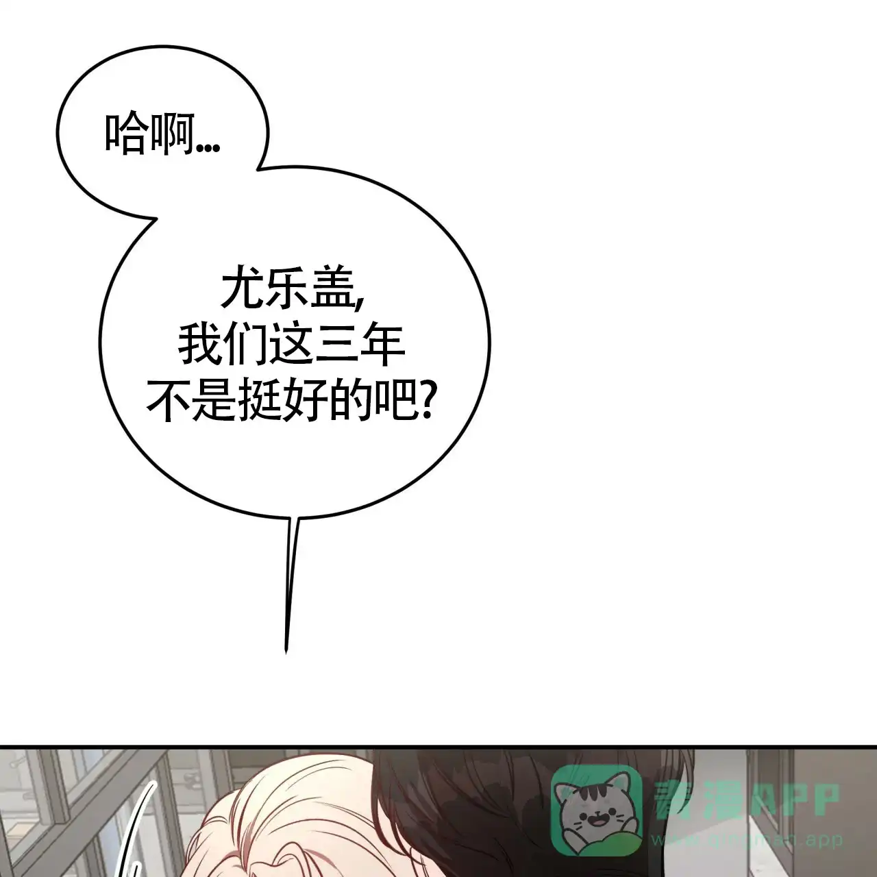 《巅峰狙击》第56话 第66页