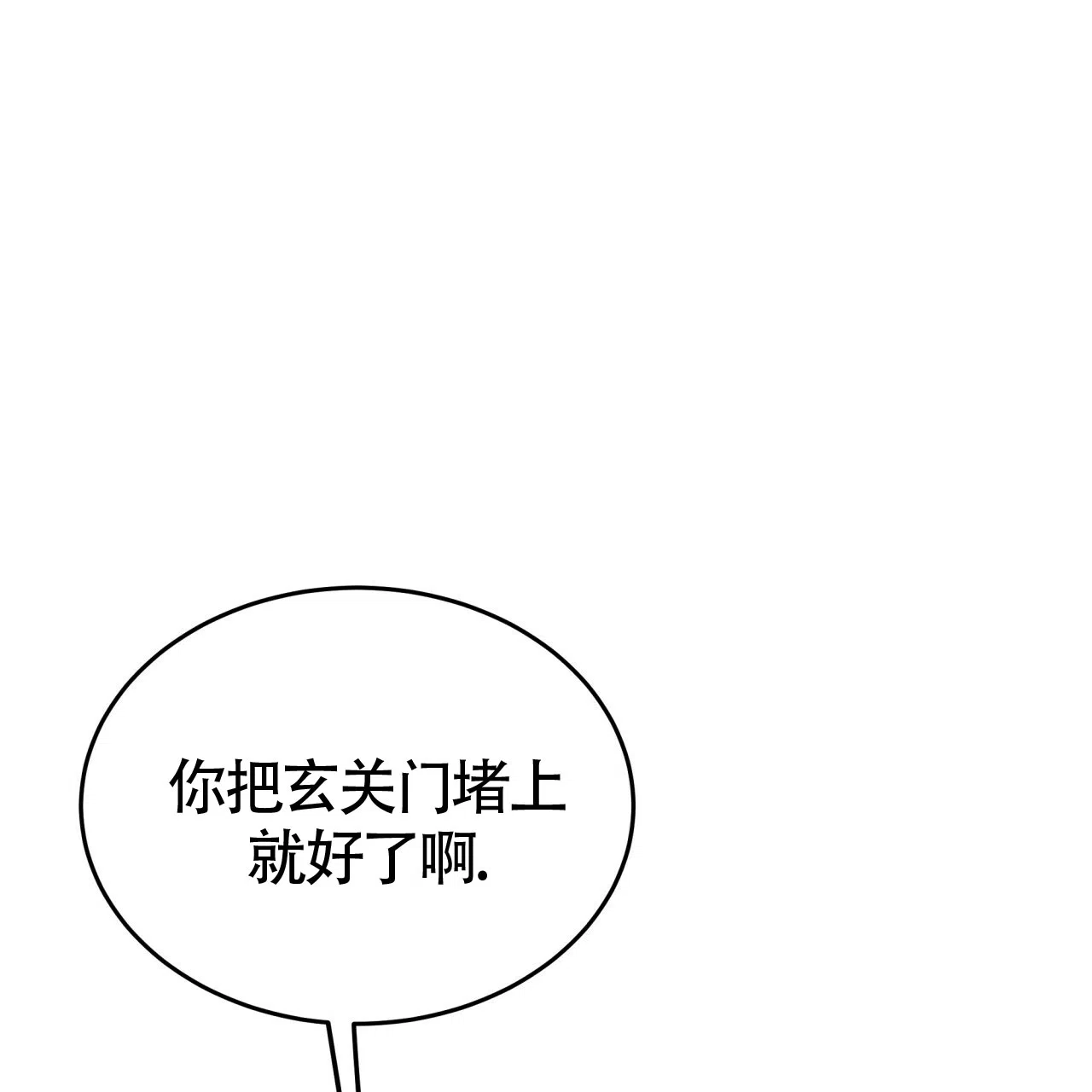 《巅峰狙击》第56话 第39页
