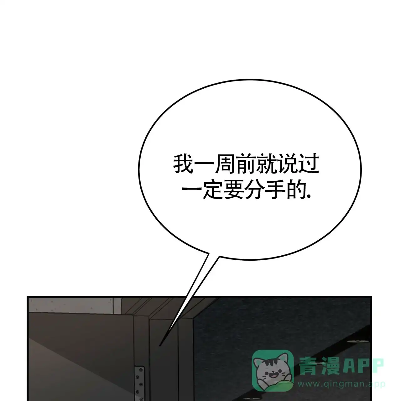 《巅峰狙击》第56话 第56页