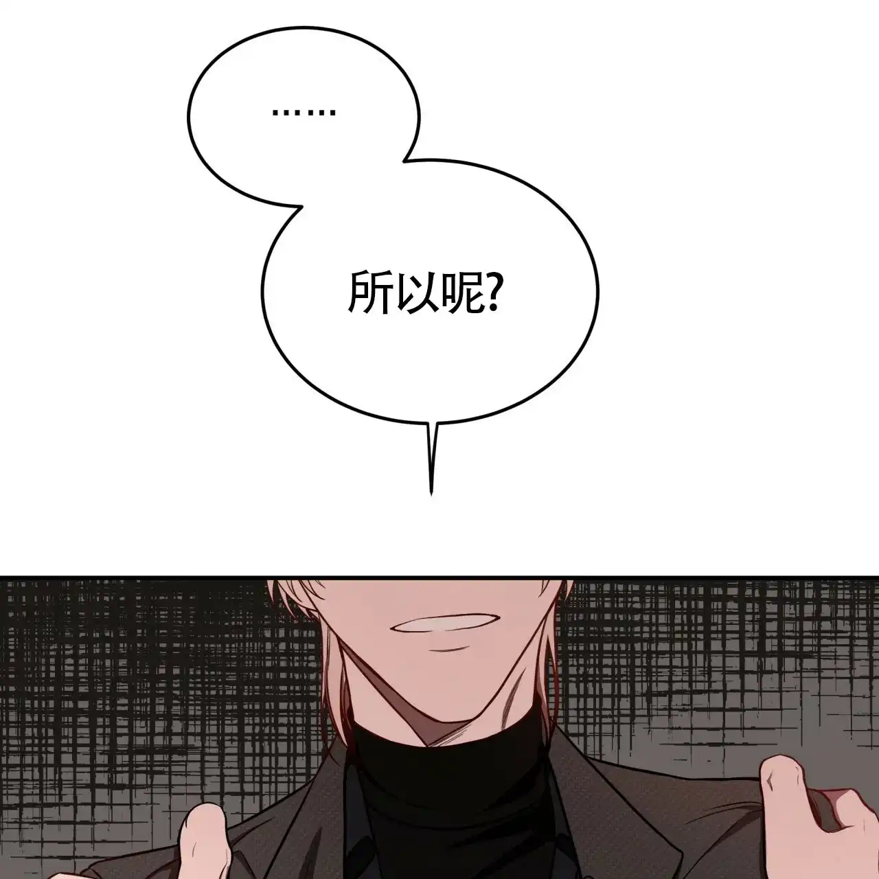 《巅峰狙击》第56话 第54页