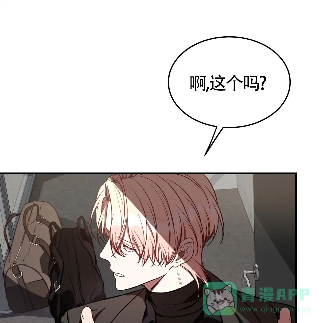 《巅峰狙击》第56话 第61页