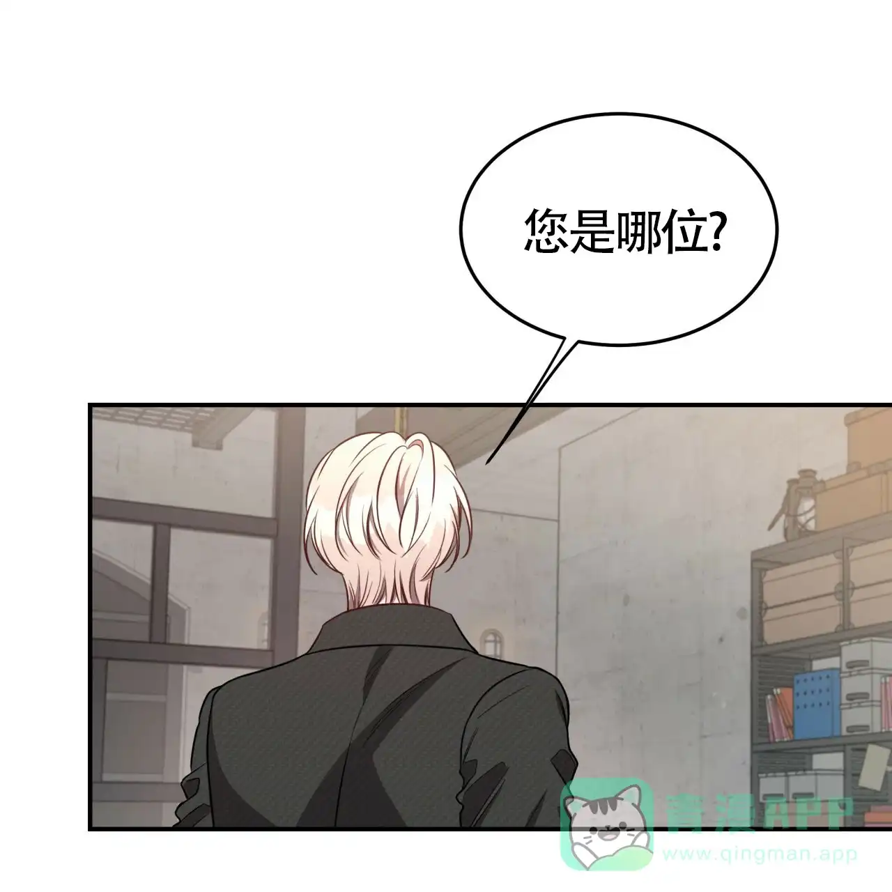 《巅峰狙击》第56话 第21页