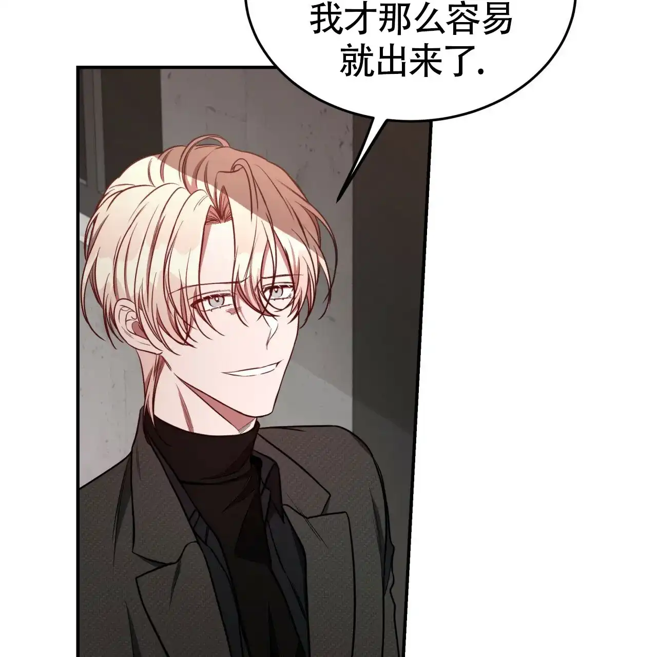《巅峰狙击》第56话 第37页