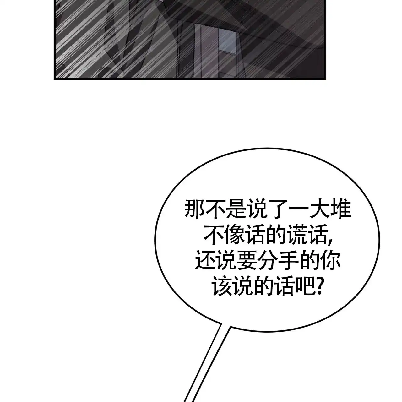 《巅峰狙击》第56话 第70页