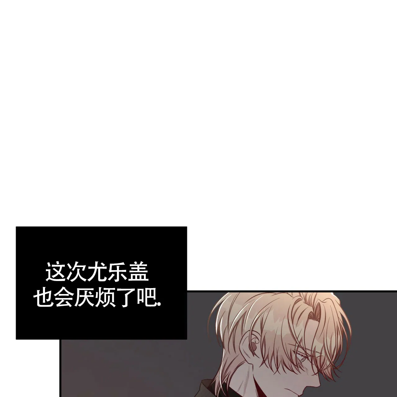 《巅峰狙击》第57话 第39页