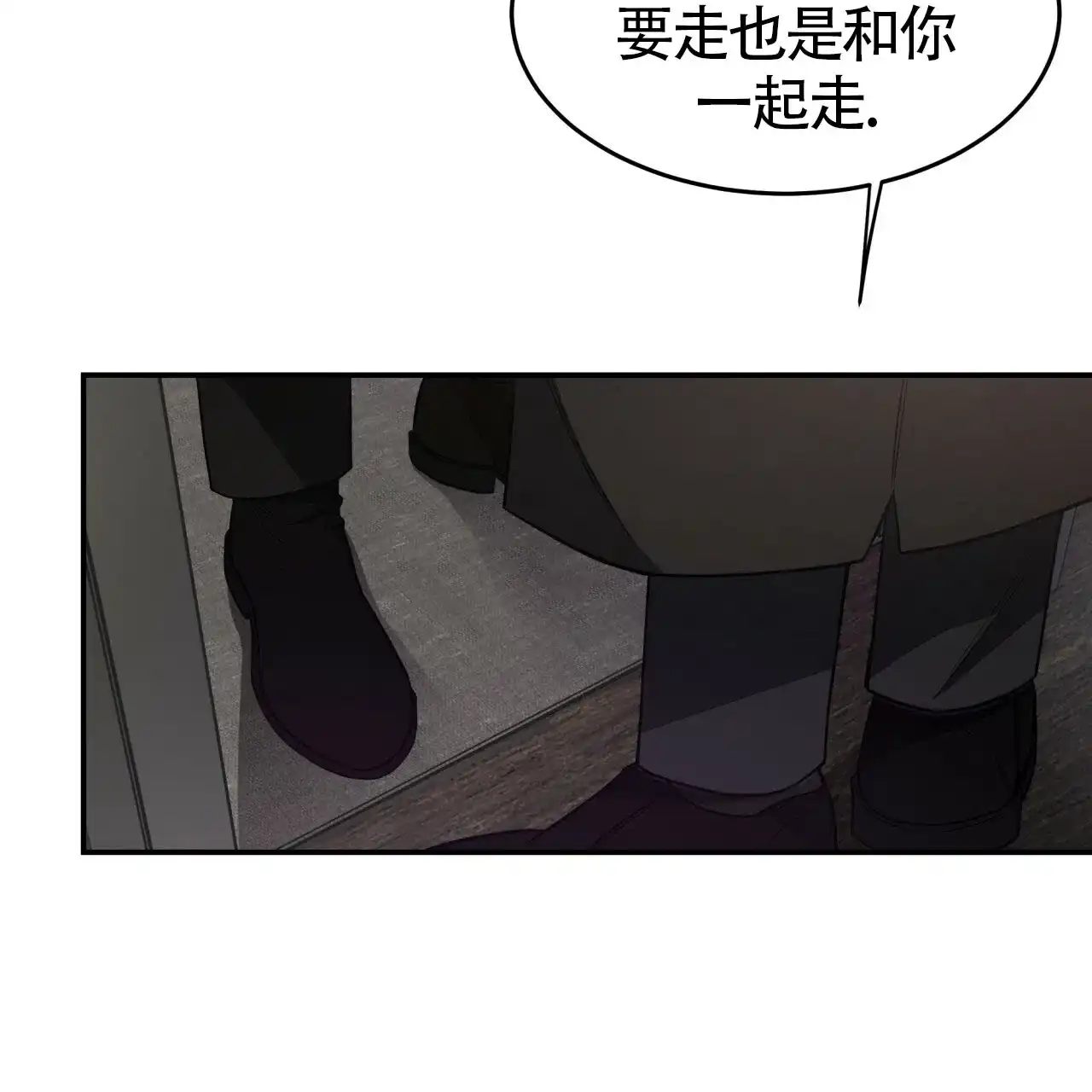 《巅峰狙击》第57话 第10页