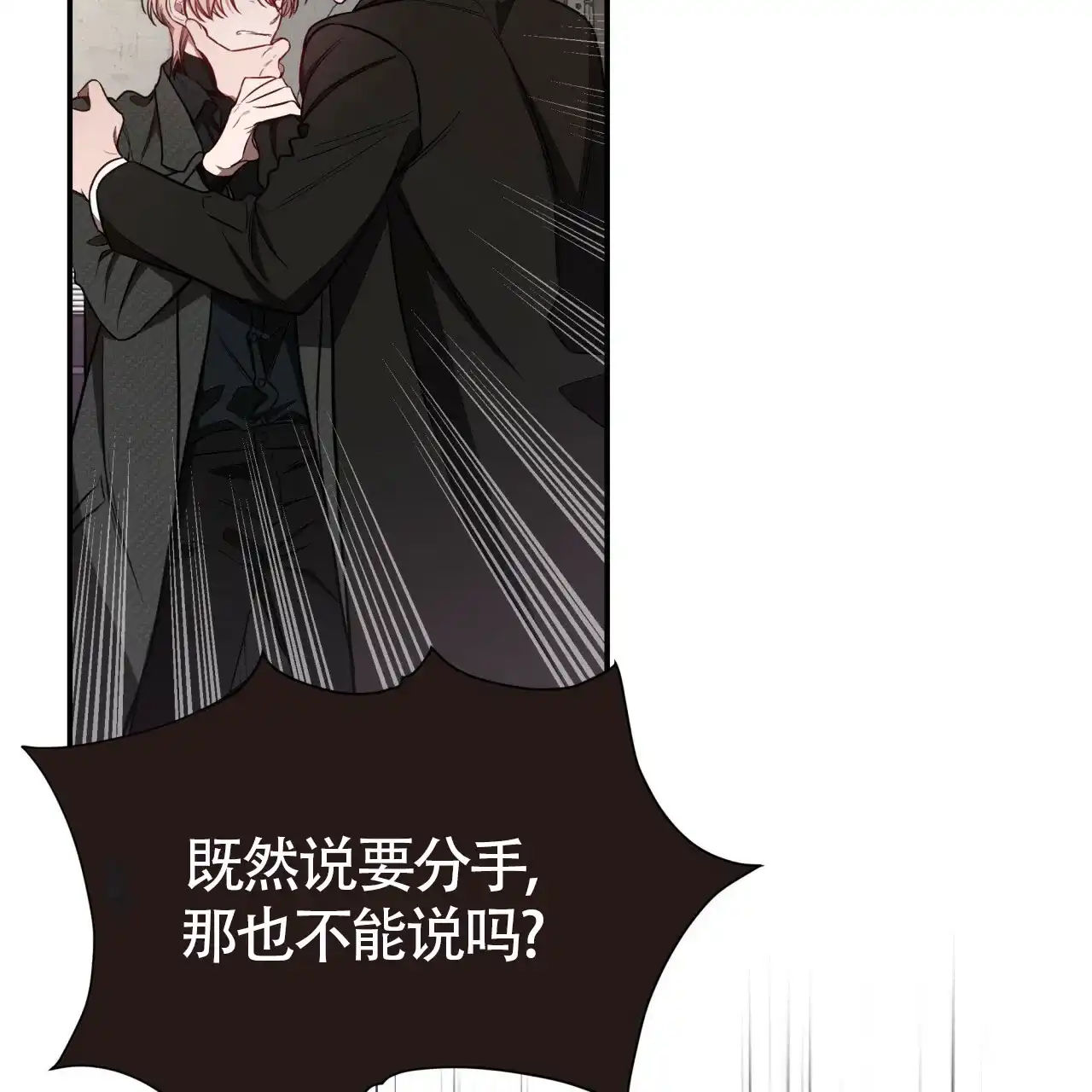 《巅峰狙击》第57话 第2页
