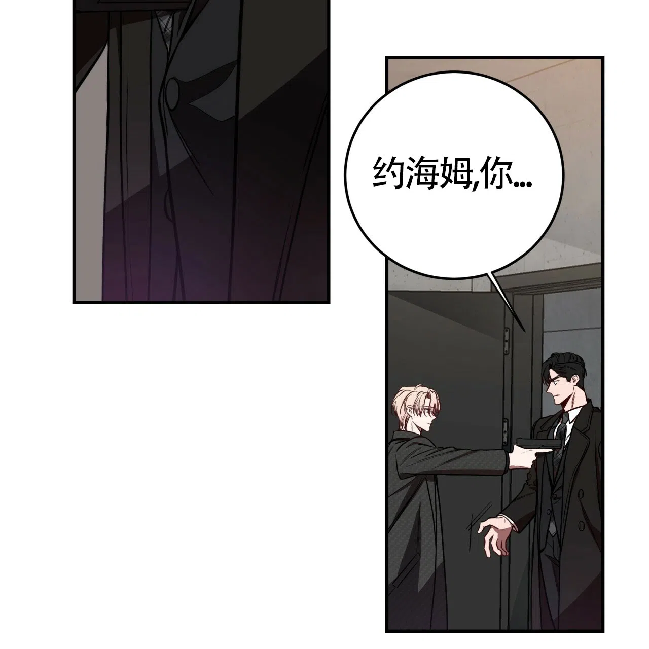 《巅峰狙击》第57话 第20页