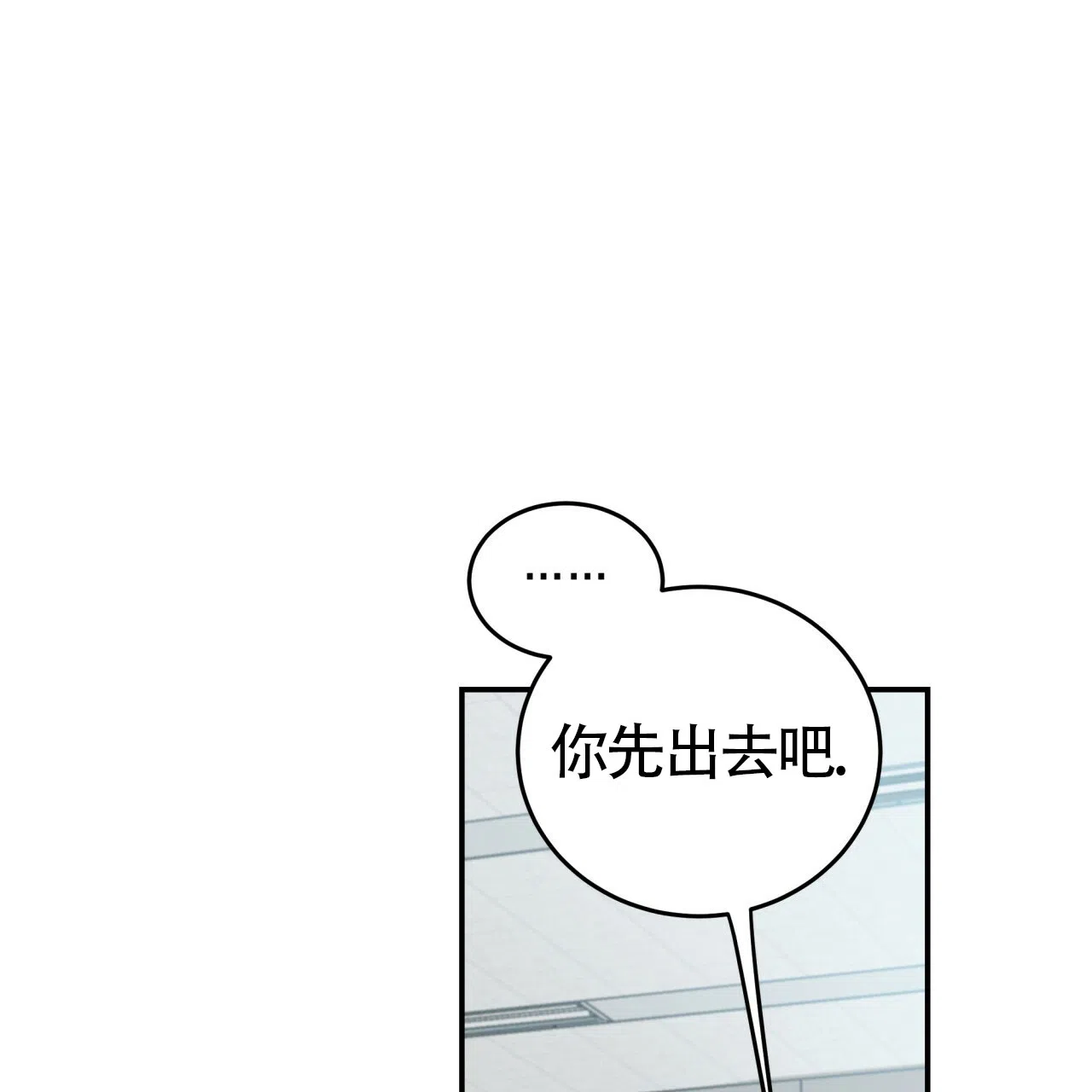 《巅峰狙击》第57话 第54页