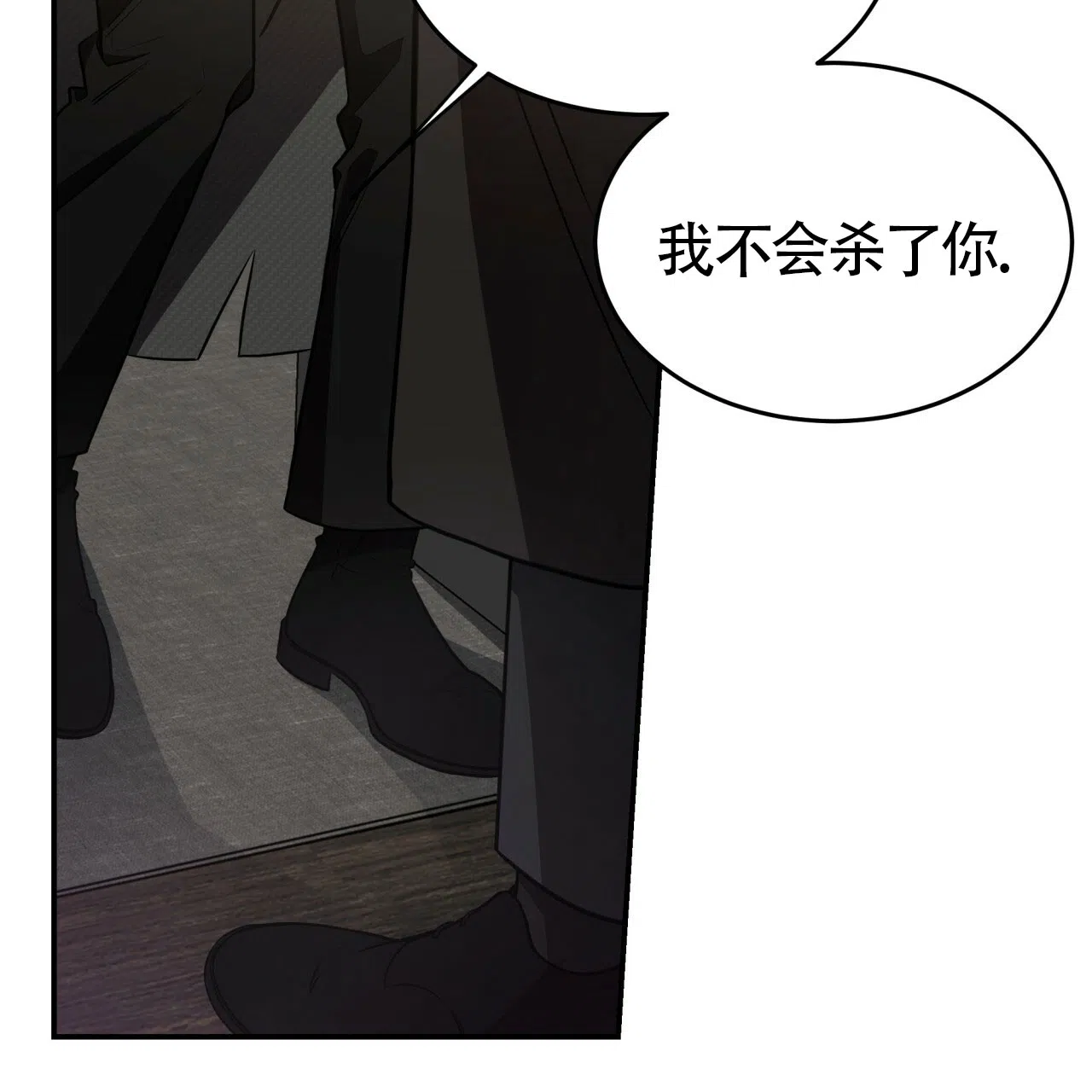 《巅峰狙击》第57话 第22页