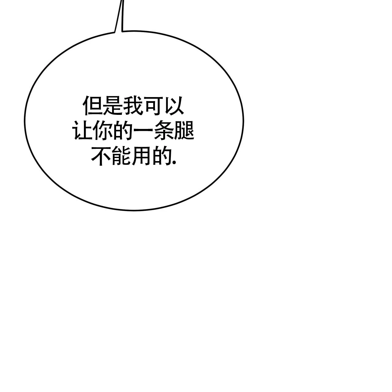 《巅峰狙击》第57话 第25页