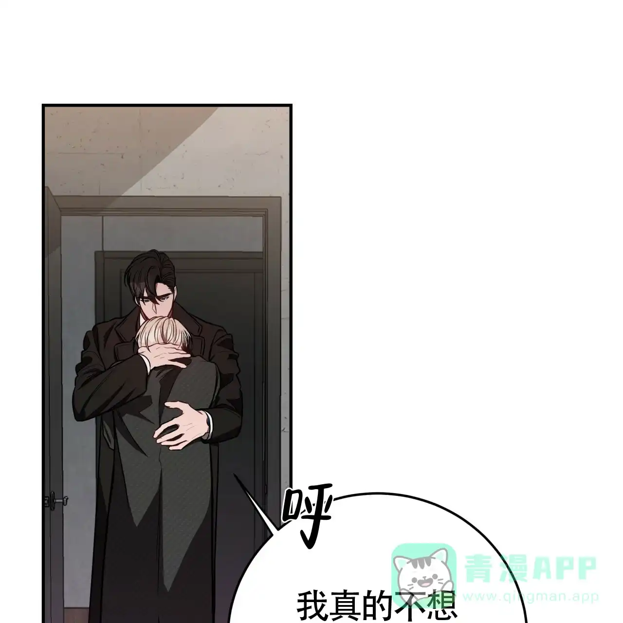 《巅峰狙击》第57话 第16页