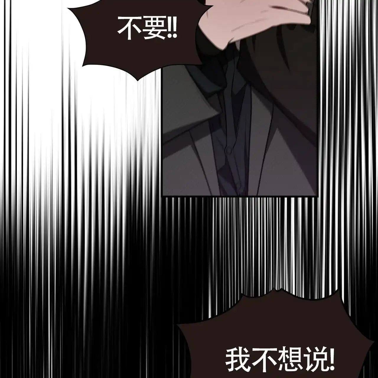 《巅峰狙击》第57话 第4页