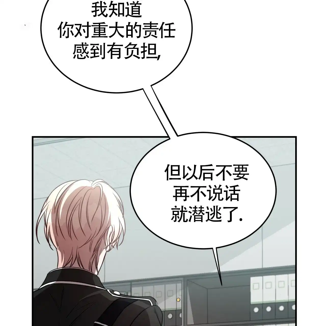 《巅峰狙击》第57话 第47页