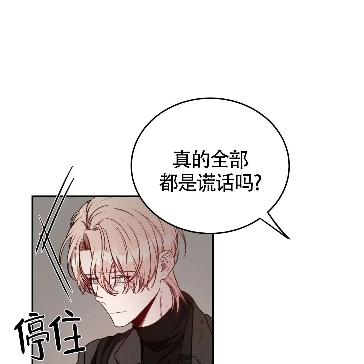 《巅峰狙击》第57话 第28页