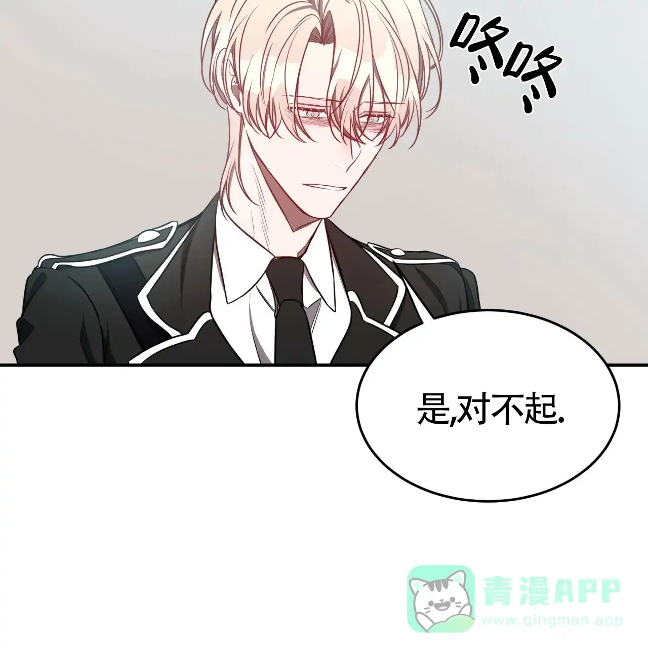 《巅峰狙击》第57话 第51页