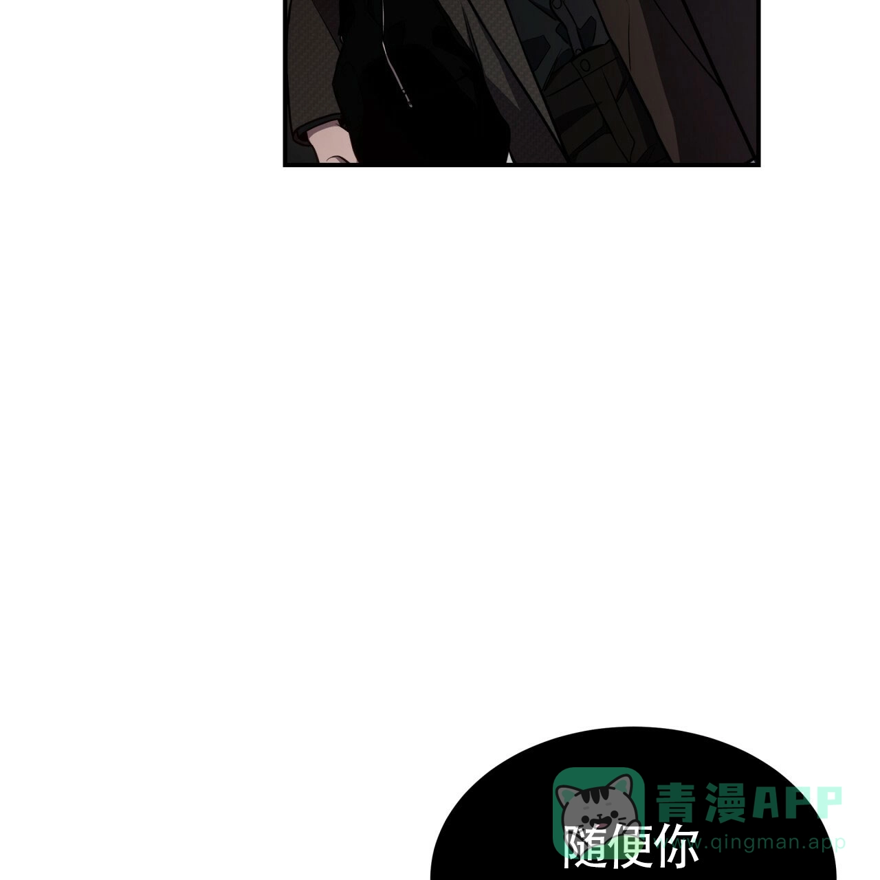 《巅峰狙击》第57话 第31页