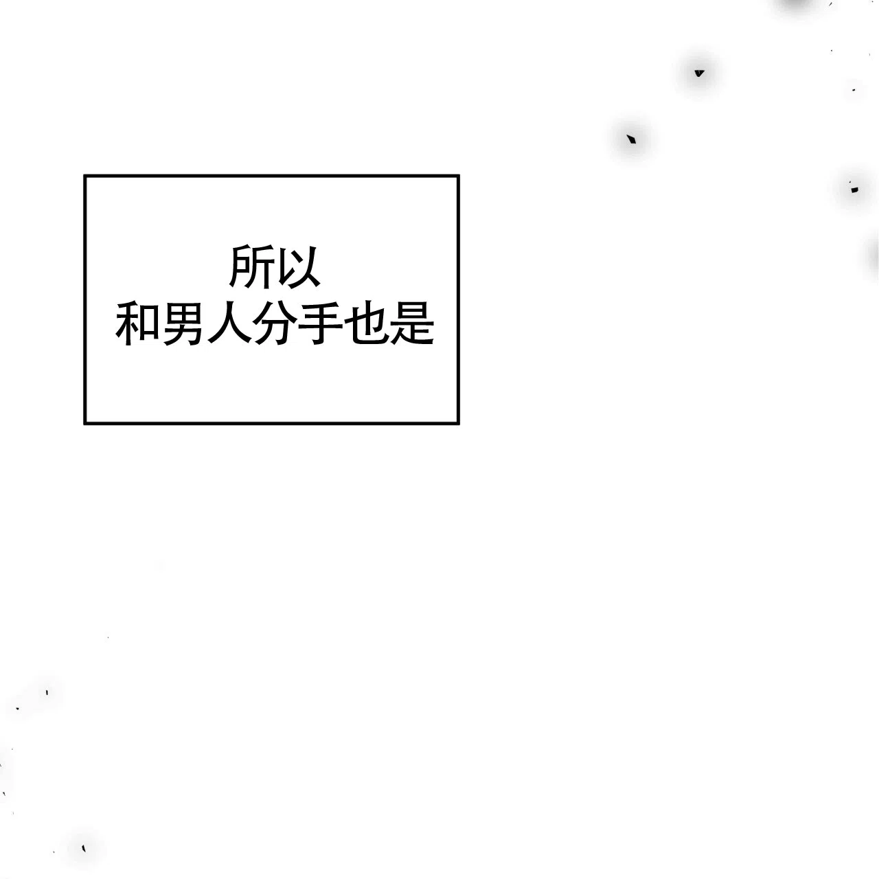 《巅峰狙击》第57话 第68页