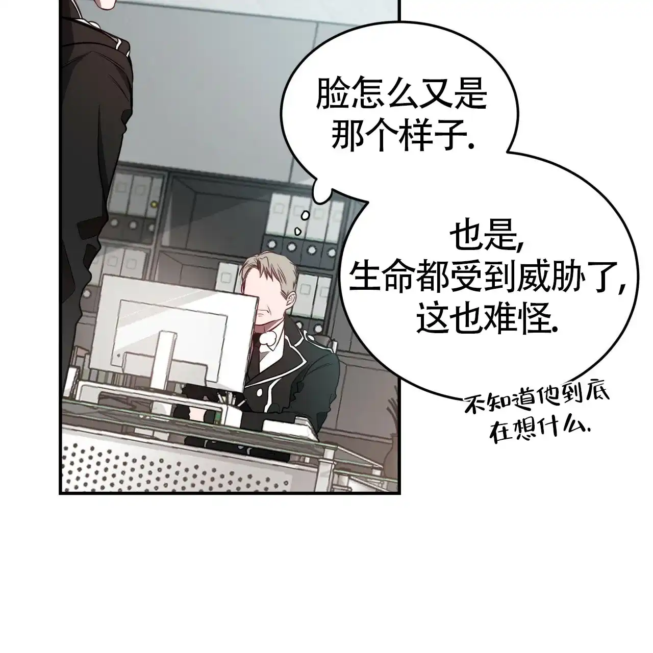 《巅峰狙击》第57话 第53页