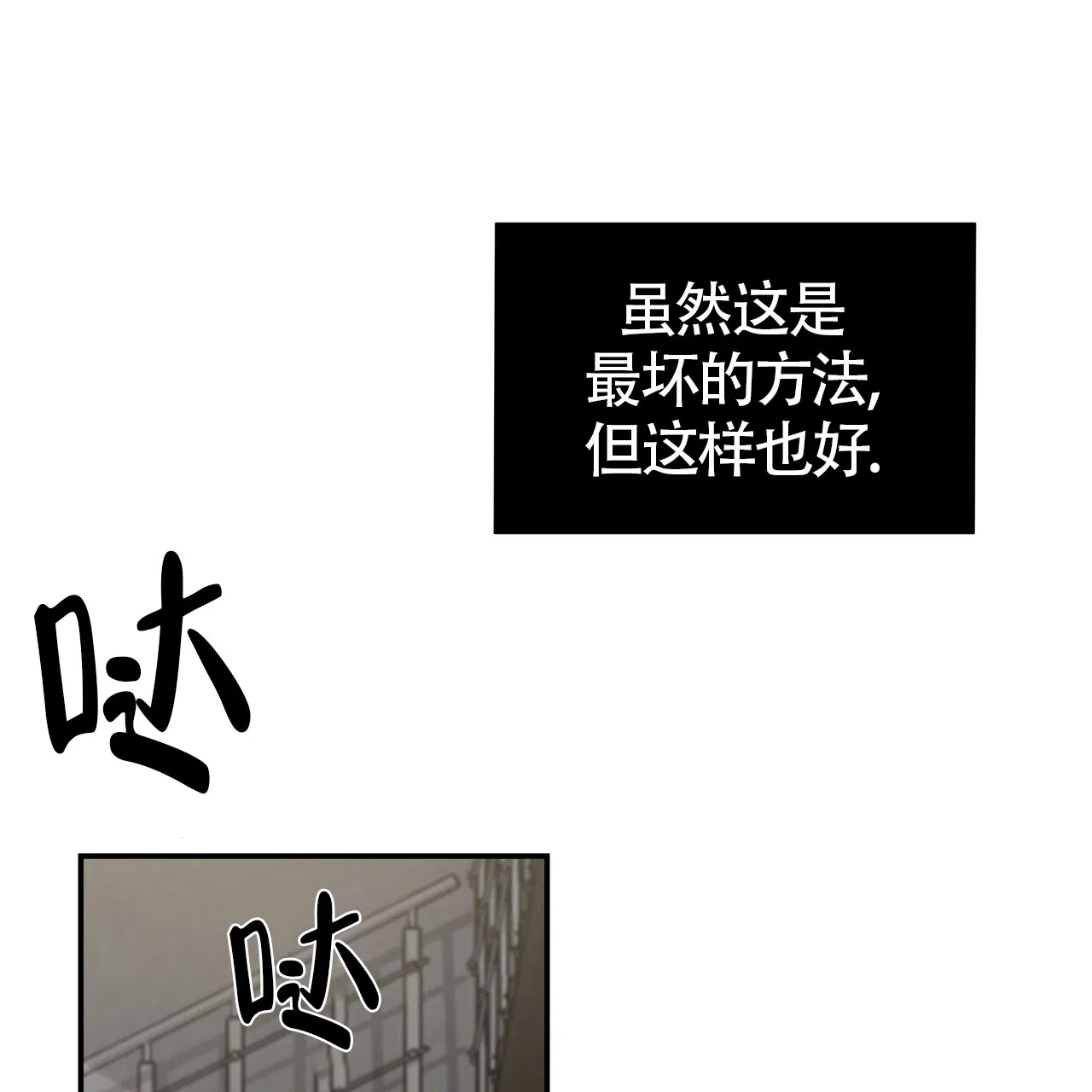 《巅峰狙击》第57话 第37页