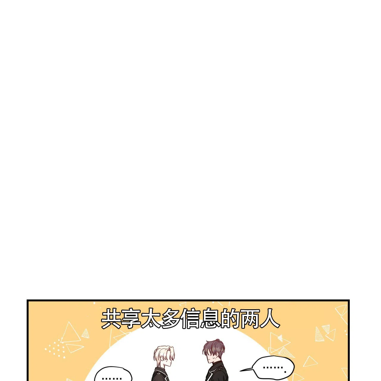 《巅峰狙击》第57话 第60页