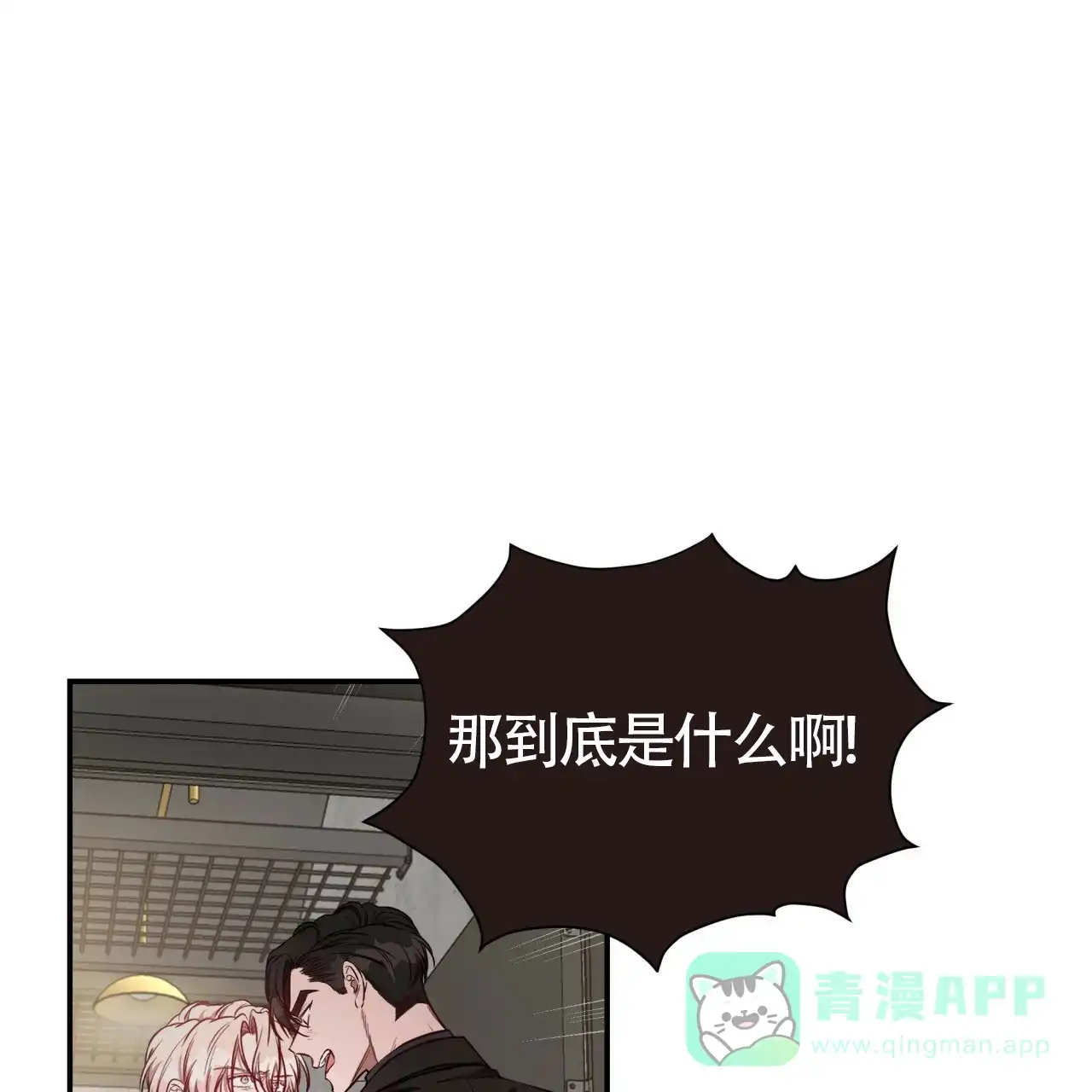 《巅峰狙击》第57话 第1页