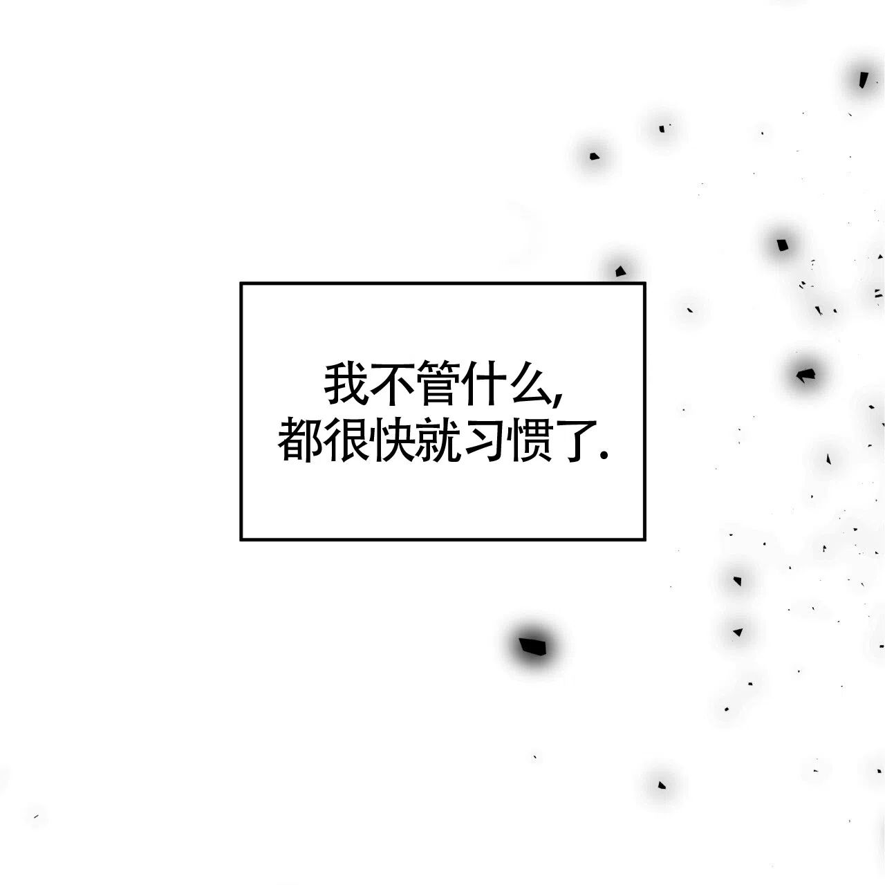 《巅峰狙击》第57话 第64页