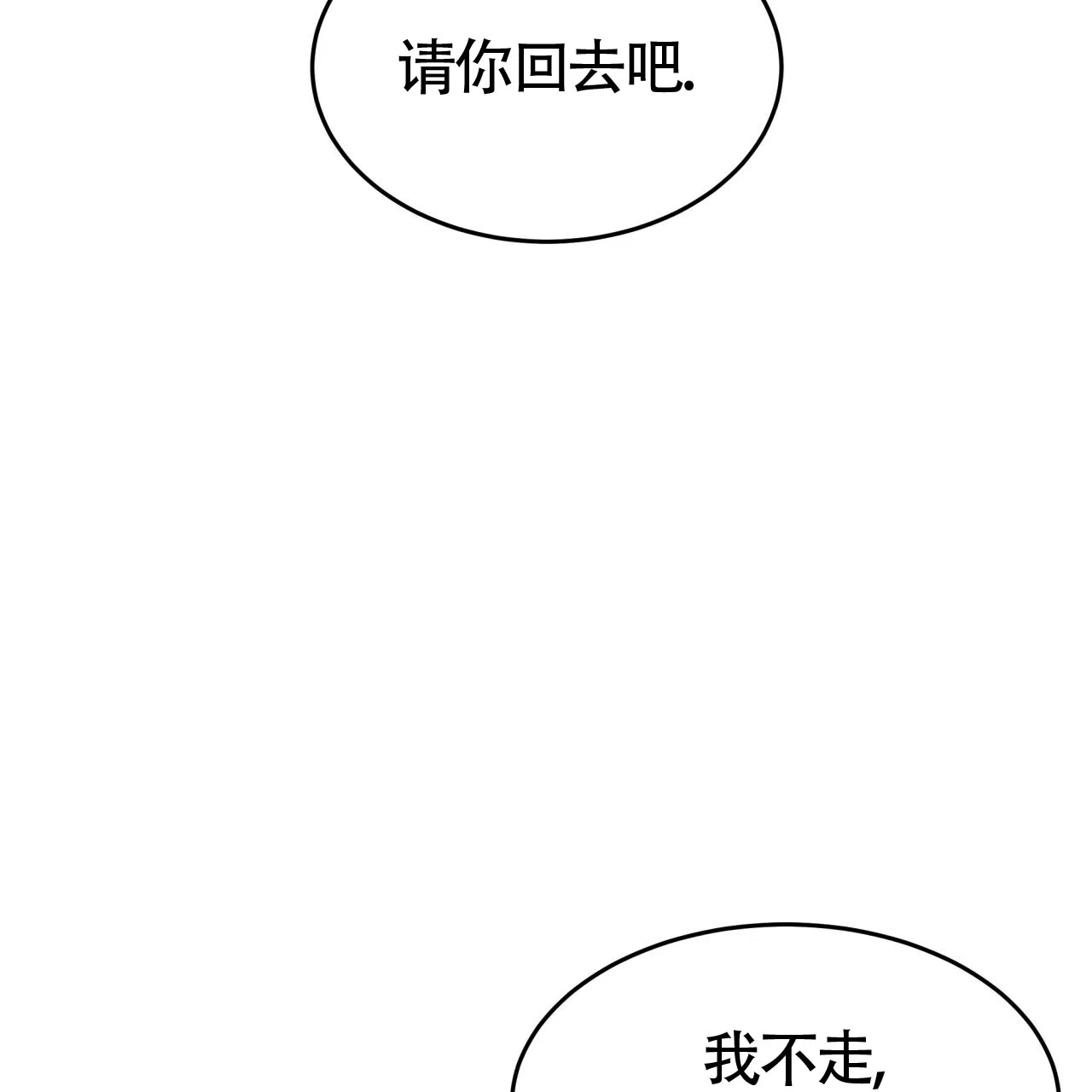 《巅峰狙击》第57话 第9页