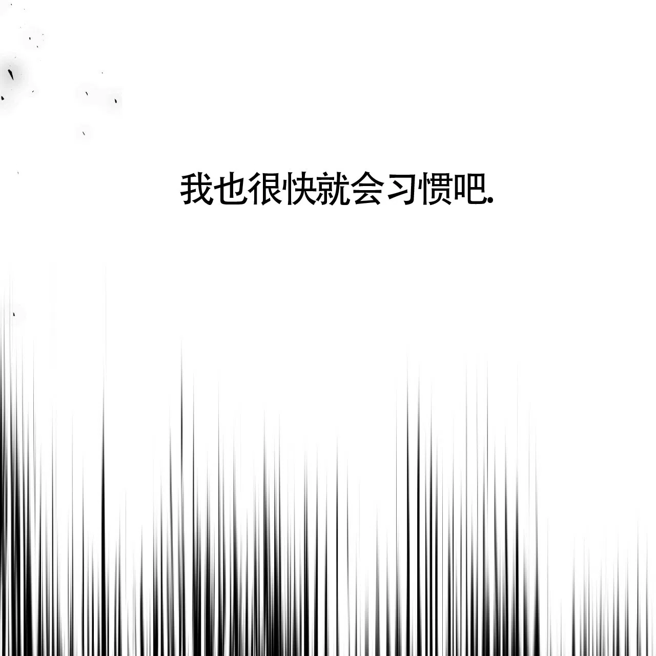 《巅峰狙击》第57话 第69页