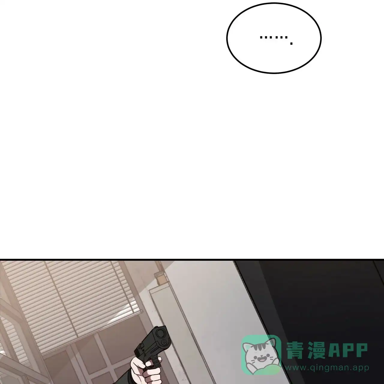 《巅峰狙击》第57话 第26页