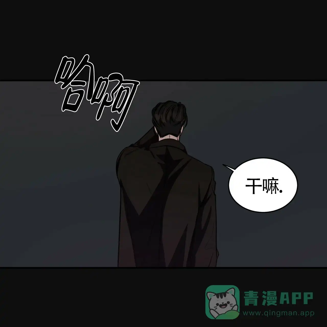 《巅峰狙击》第58话 第26页