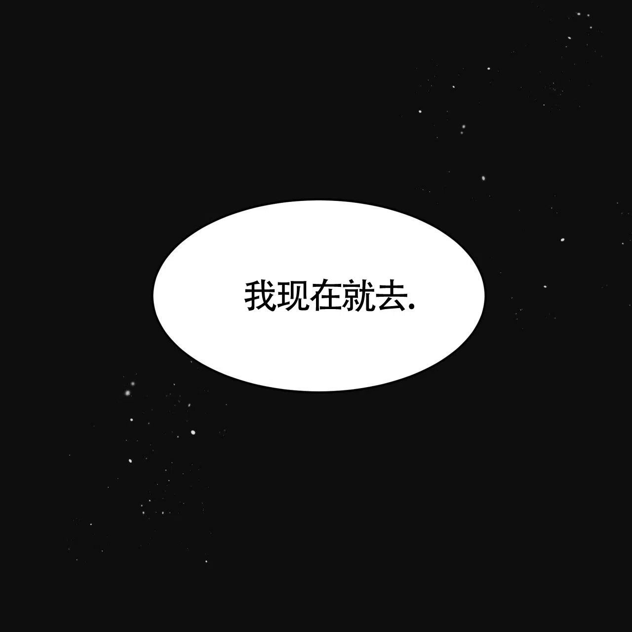 《巅峰狙击》第58话 第34页