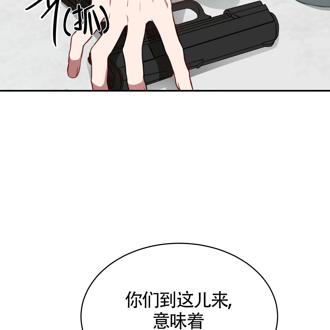 《巅峰狙击》第58话 第57页