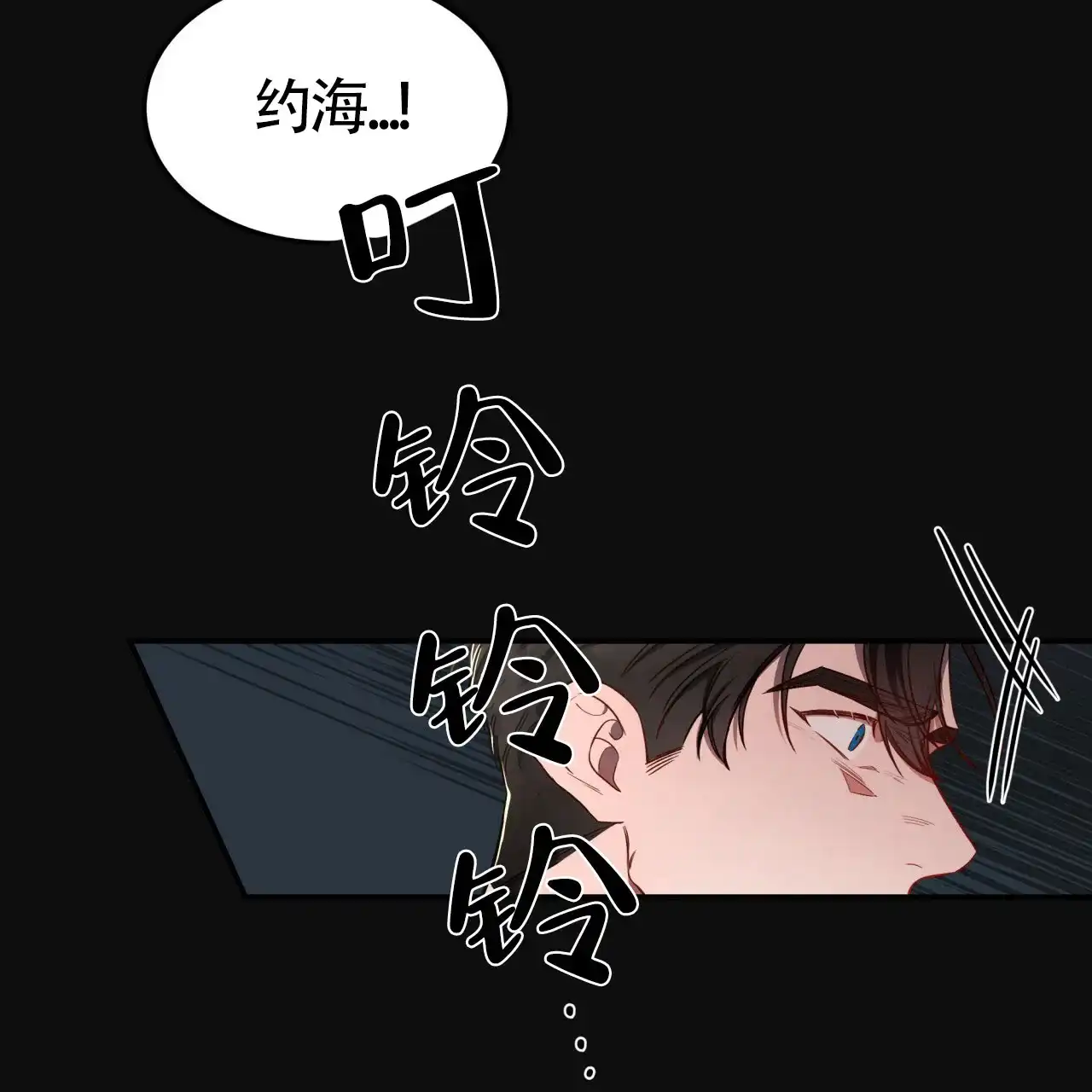 《巅峰狙击》第58话 第12页