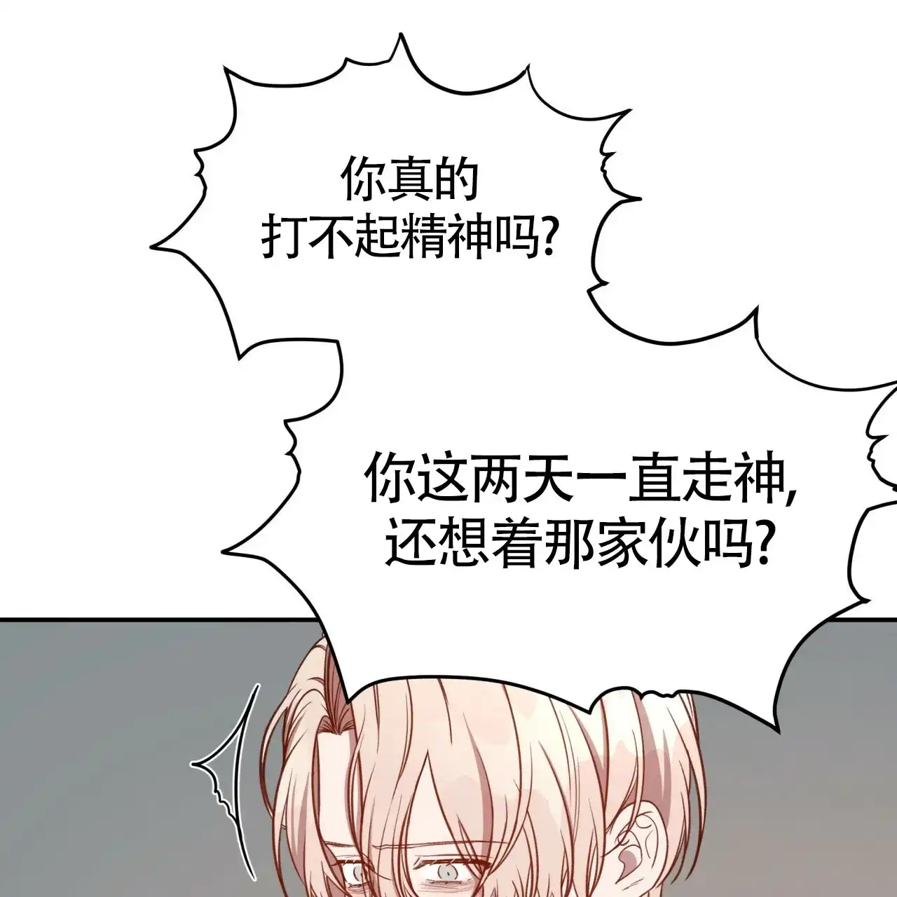 《巅峰狙击》第58话 第50页