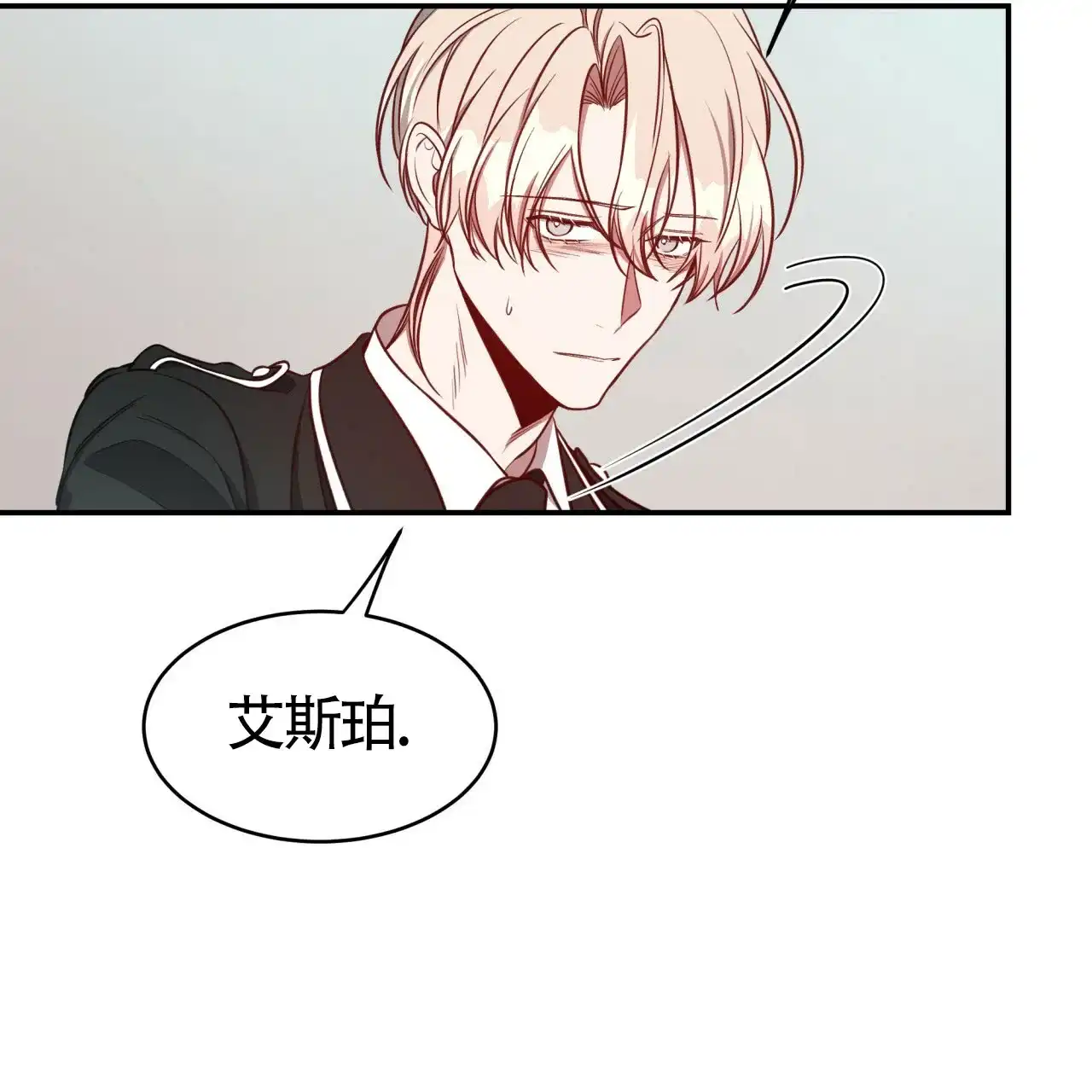 《巅峰狙击》第58话 第43页