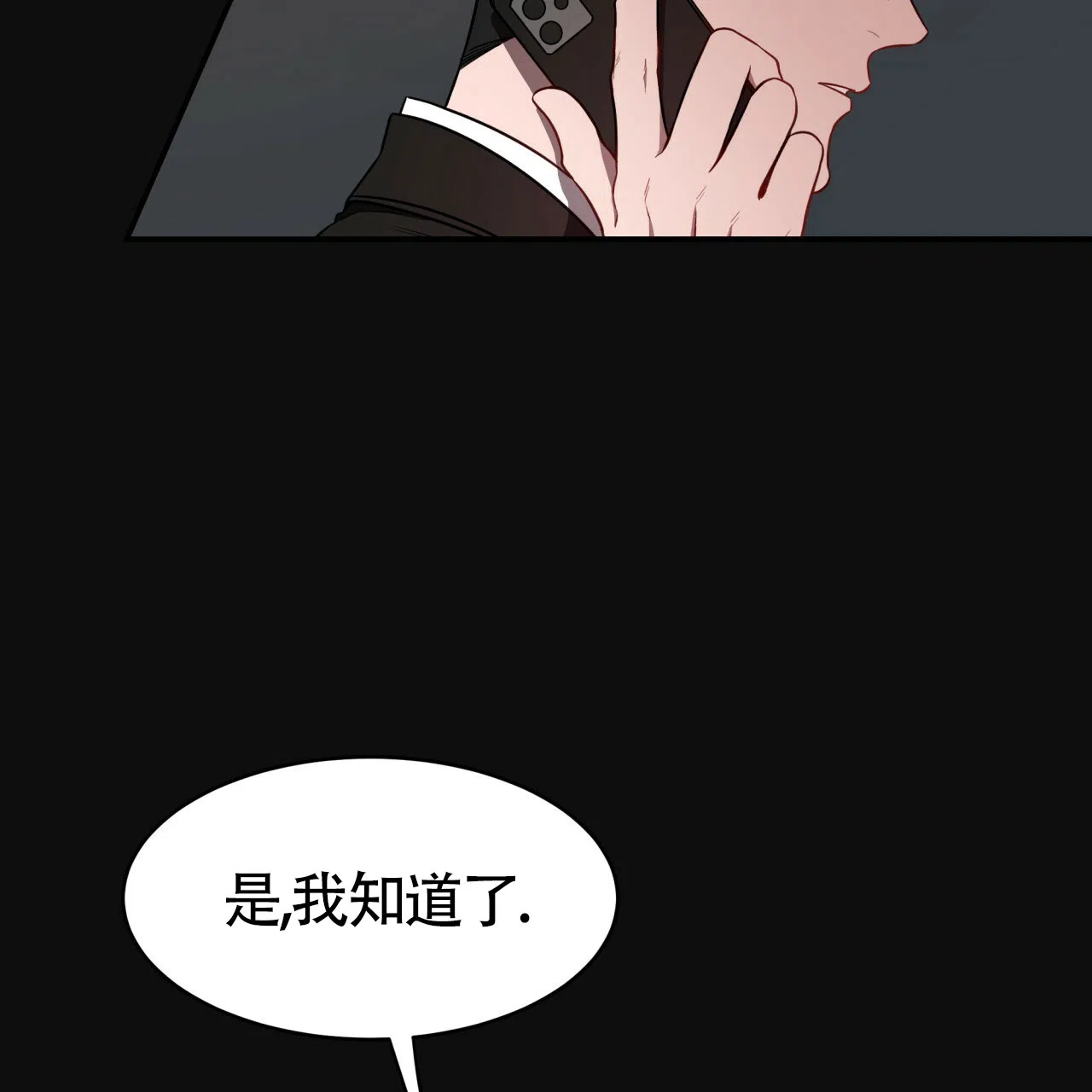 《巅峰狙击》第58话 第29页