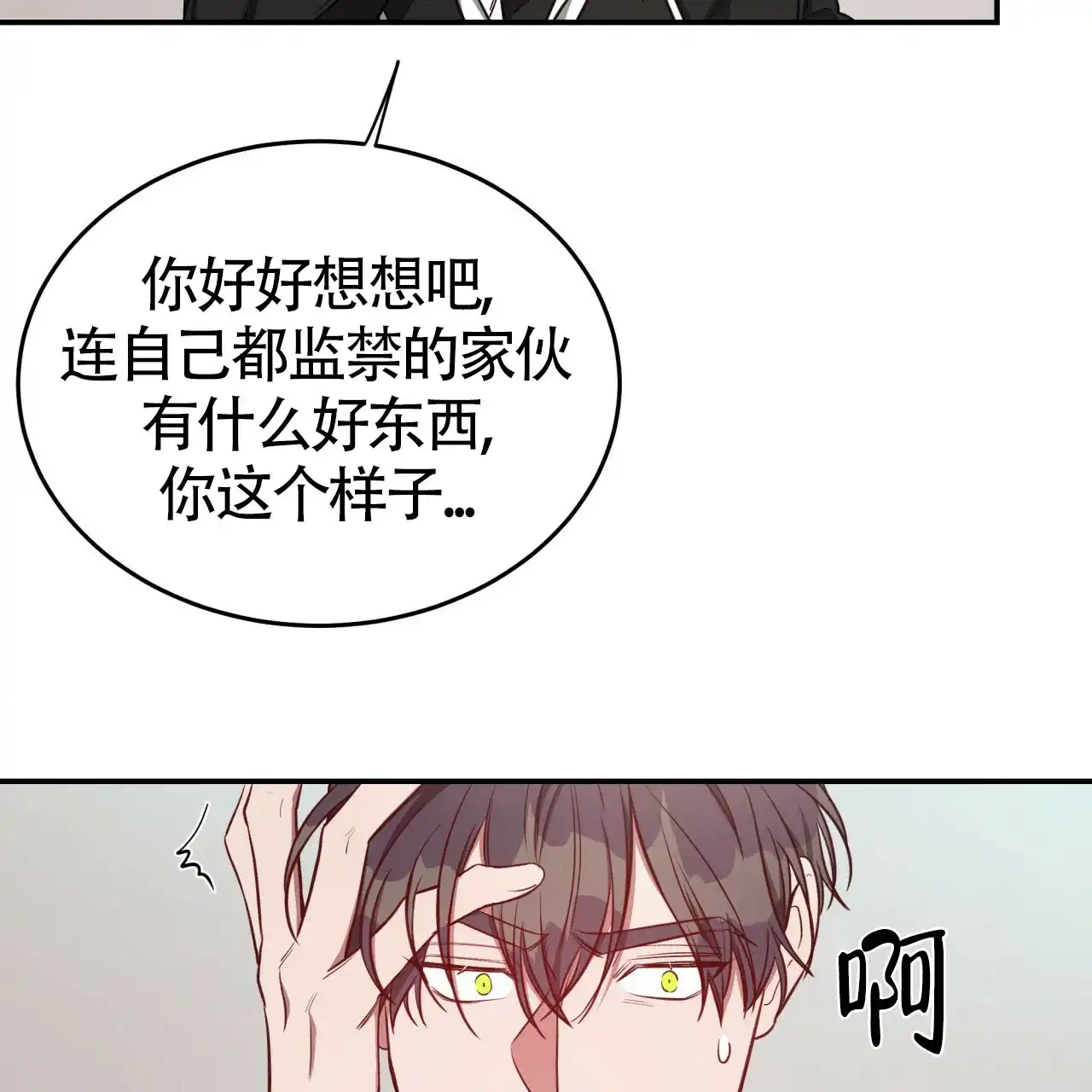 《巅峰狙击》第58话 第53页