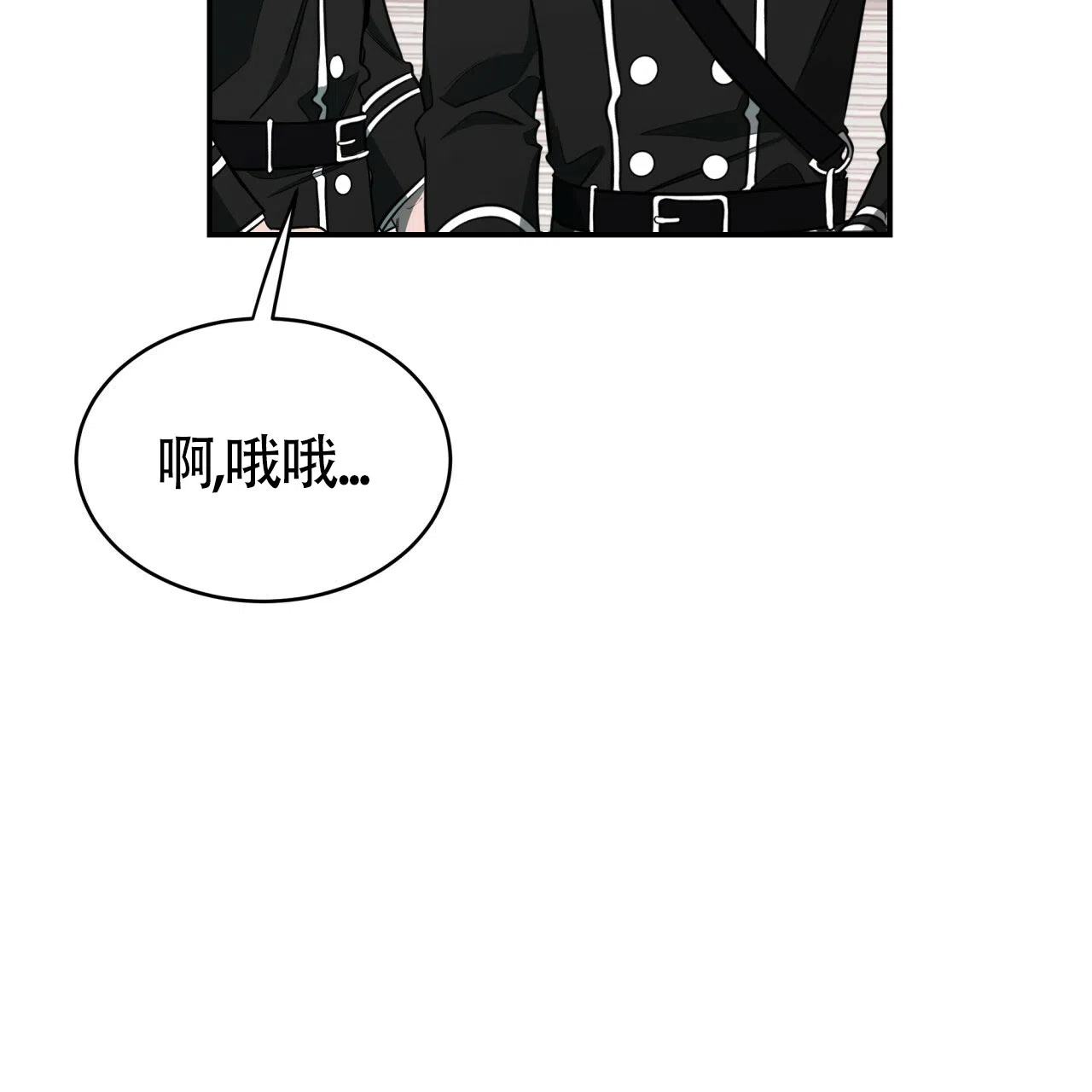 《巅峰狙击》第58话 第59页