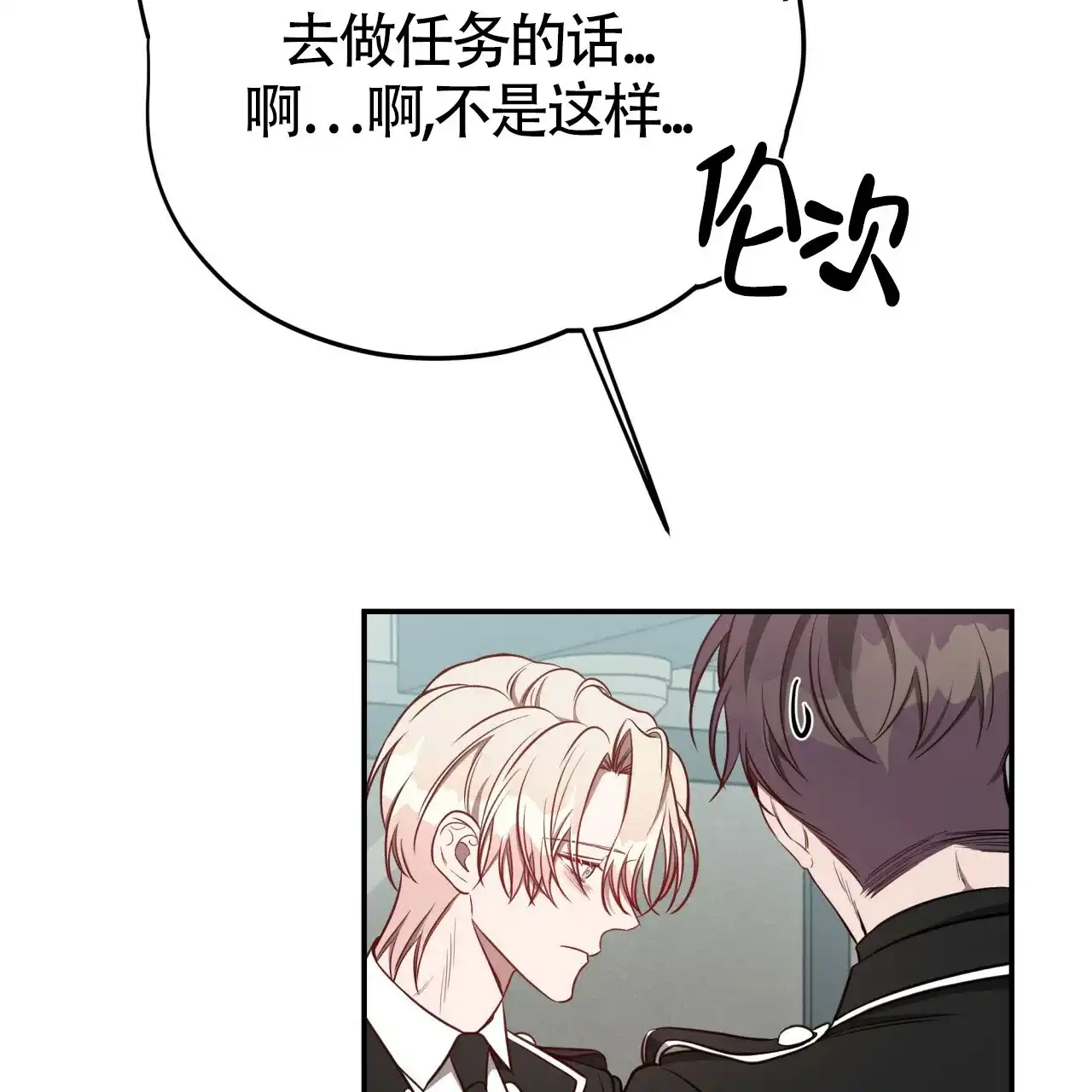 《巅峰狙击》第58话 第54页