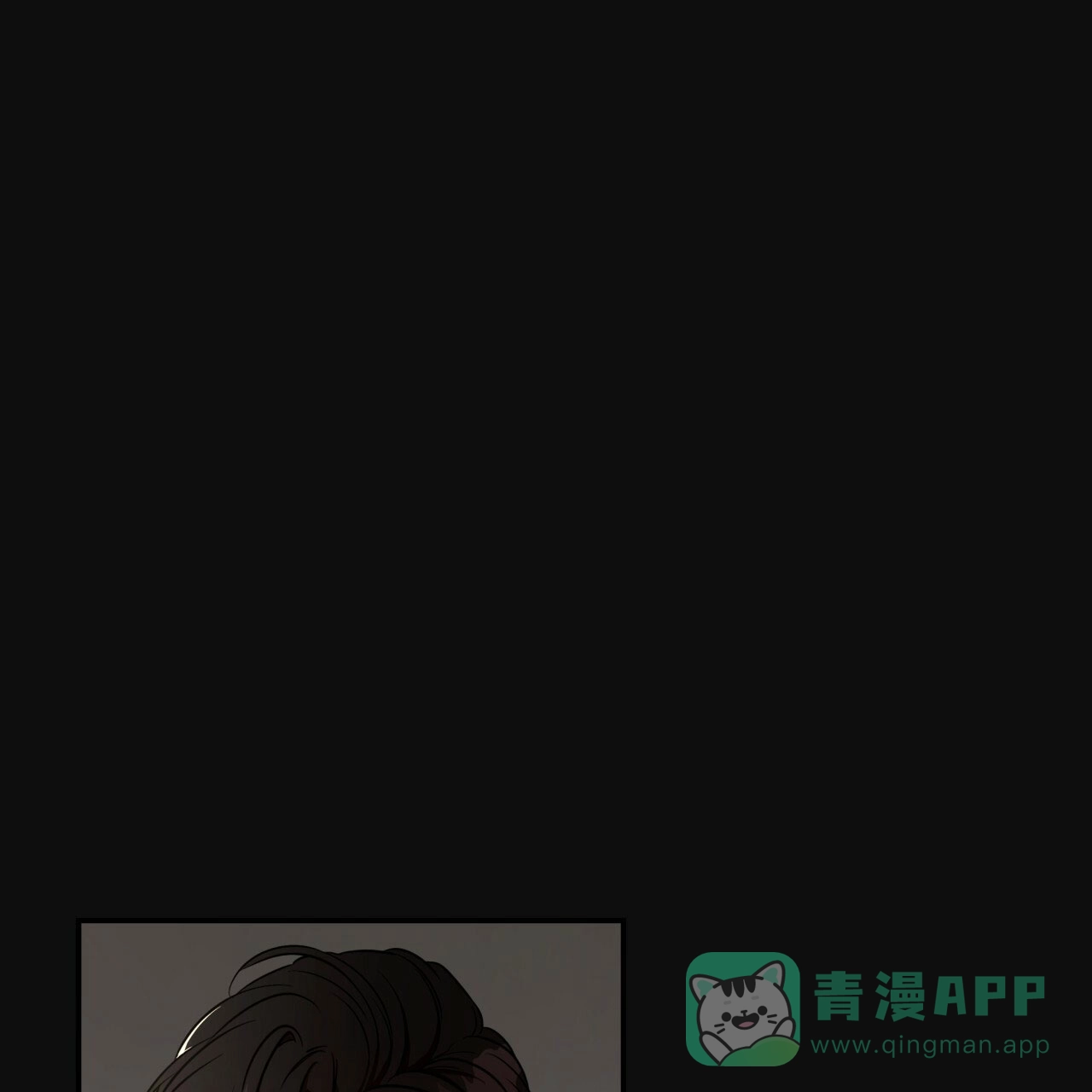 《巅峰狙击》第58话 第16页