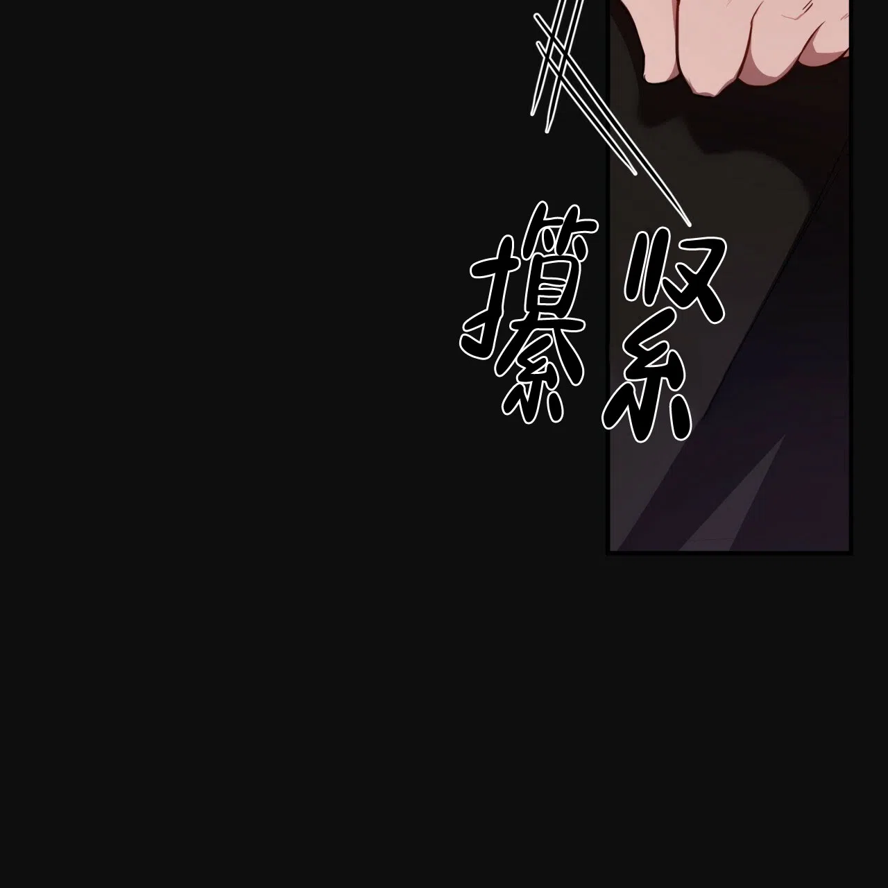 《巅峰狙击》第58话 第8页