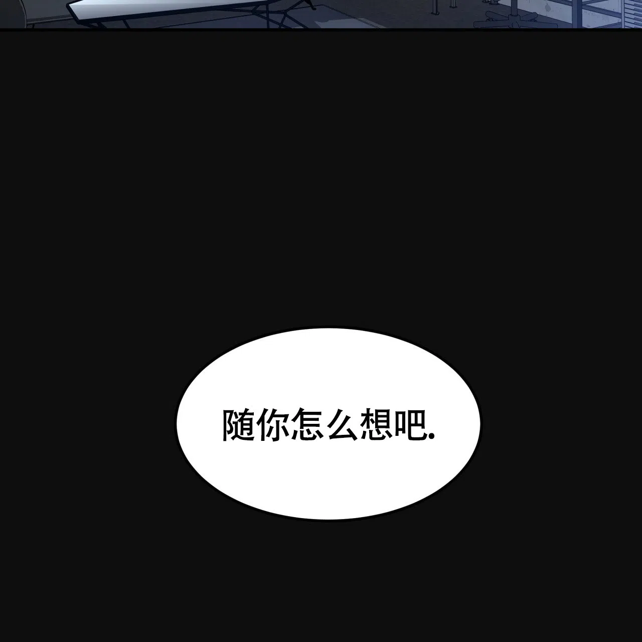 《巅峰狙击》第58话 第3页